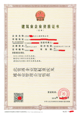 重慶光速企業管理咨詢 資質管家，建筑工程技術咨詢的得力助手