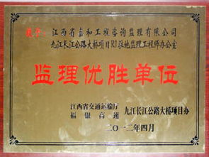 二〇一二年嘉和工程咨詢監理公司建筑工程技術咨詢榮譽盤點